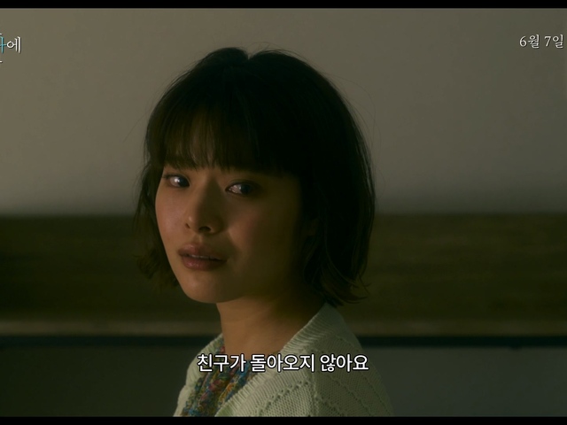 이윽고 바다에 닿다 (One Day, You Will Reach the Sea) 상세정보 | 씨네21